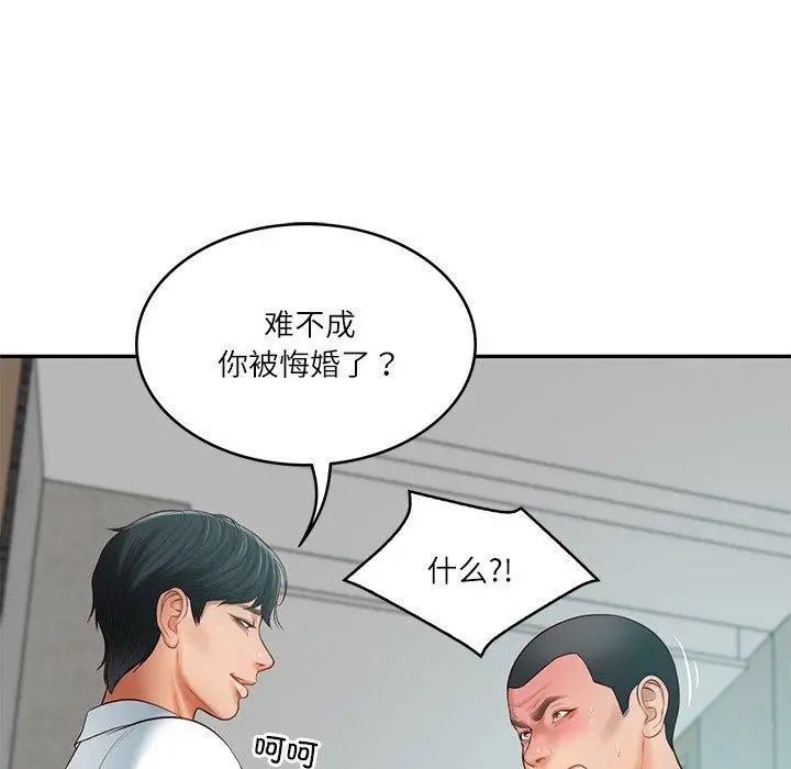 漫画《财阀家的女婿》第17话第87张图