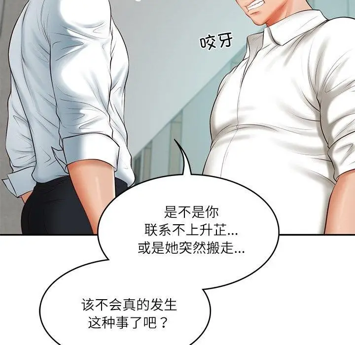 漫画《财阀家的女婿》第17话第88张图