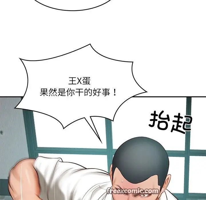 漫画《财阀家的女婿》第17话第89张图