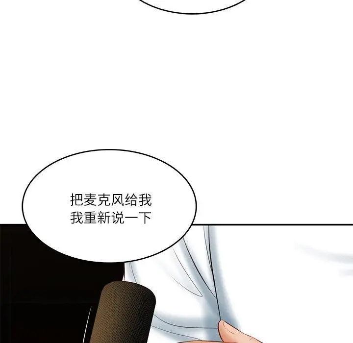 漫画《财阀家的女婿》第17话第9张图