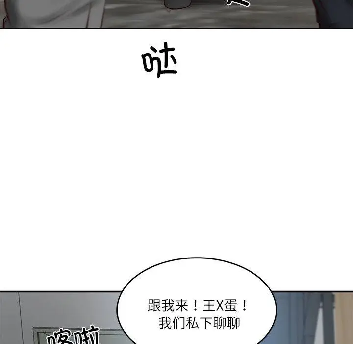 漫画《财阀家的女婿》第17话第97张图