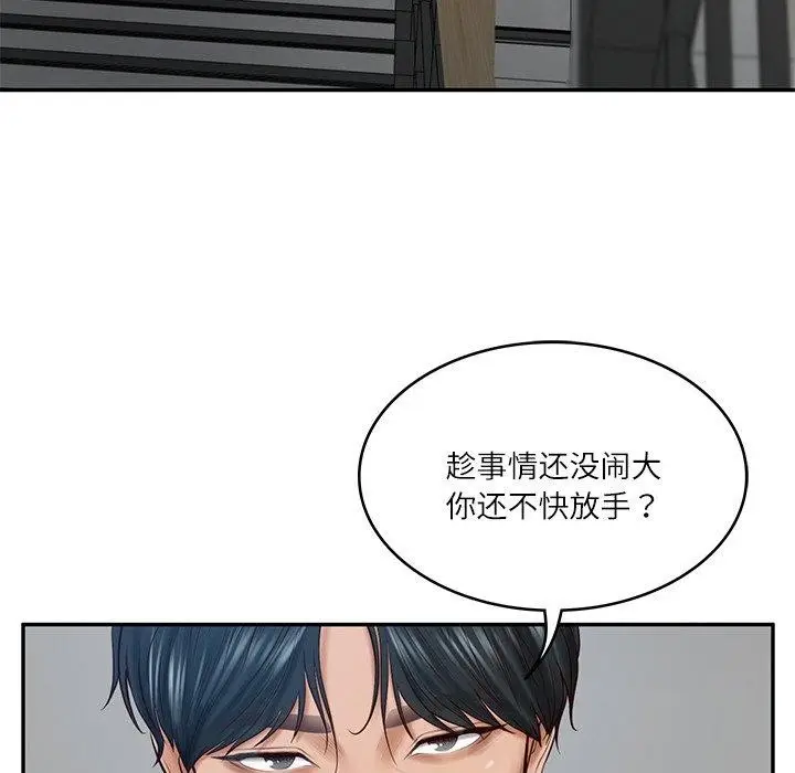 漫画《财阀家的女婿》第17话第99张图