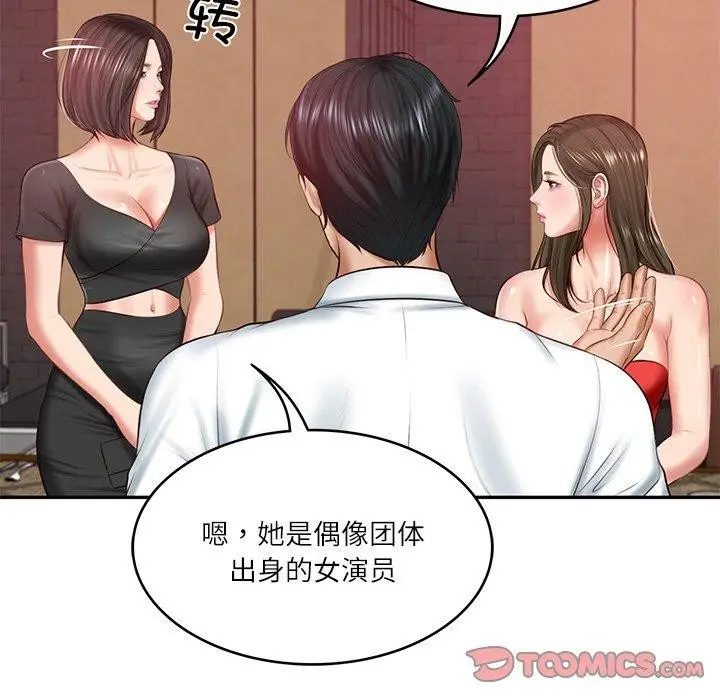 漫画《财阀家的女婿》第18话第102张图