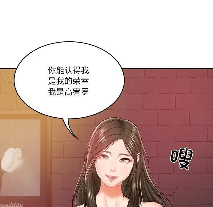 漫画《财阀家的女婿》第18话第103张图