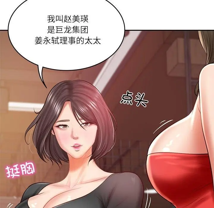漫画《财阀家的女婿》第18话第106张图