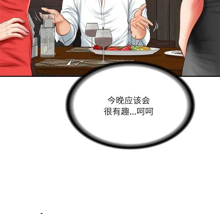 漫画《财阀家的女婿》第18话第109张图