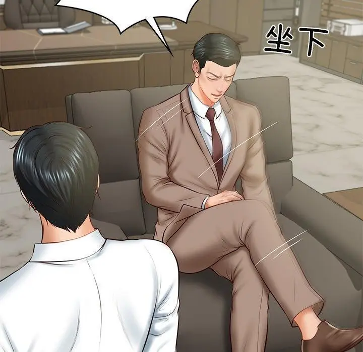 漫画《财阀家的女婿》第18话第11张图