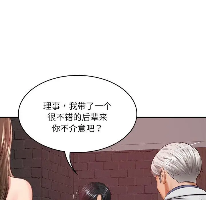 漫画《财阀家的女婿》第18话第114张图