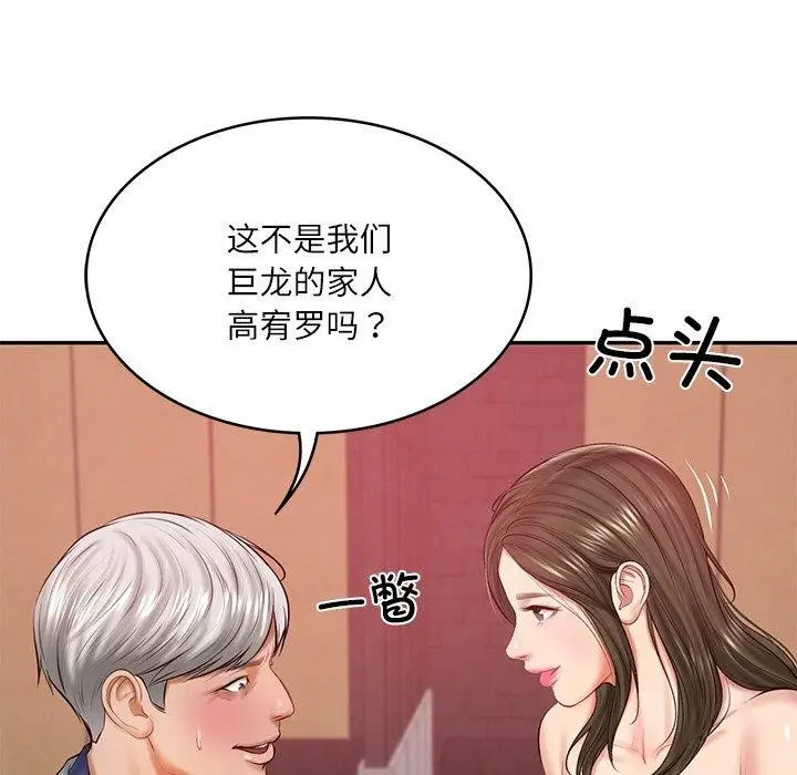 漫画《财阀家的女婿》第18话第116张图