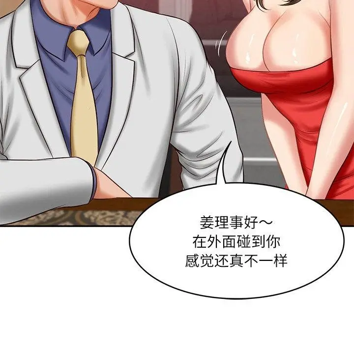 漫画《财阀家的女婿》第18话第117张图