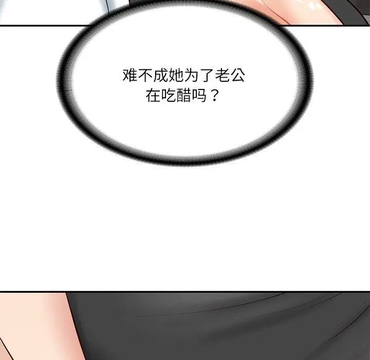 漫画《财阀家的女婿》第18话第124张图