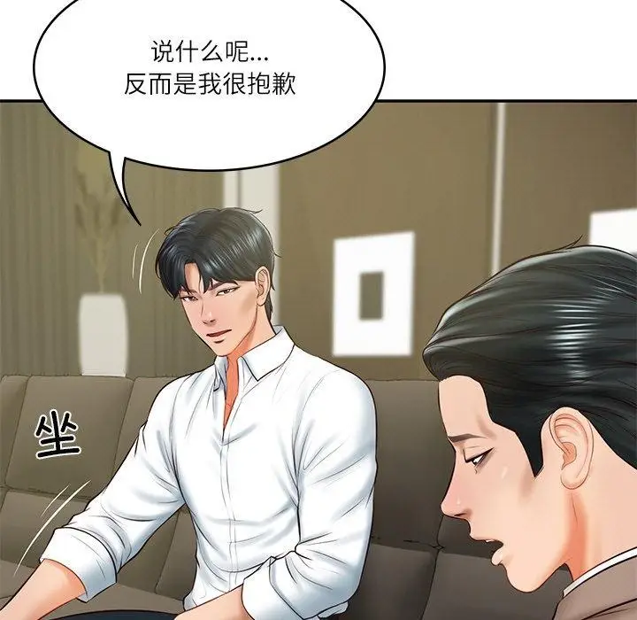 漫画《财阀家的女婿》第18话第13张图