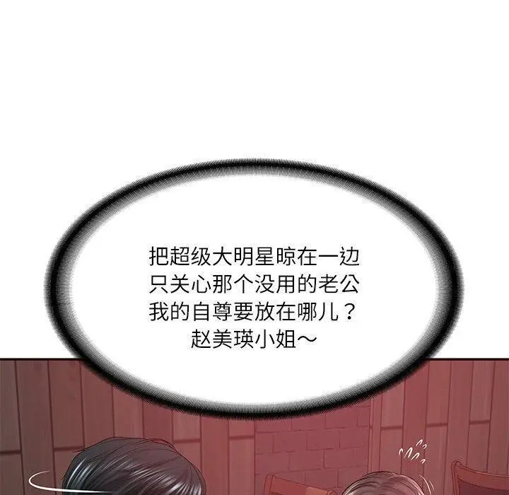 漫画《财阀家的女婿》第18话第130张图