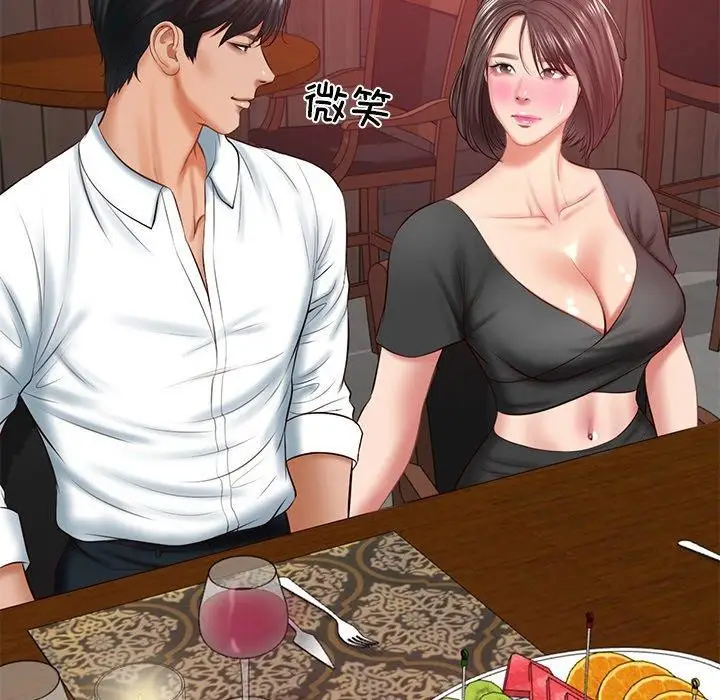 漫画《财阀家的女婿》第18话第131张图