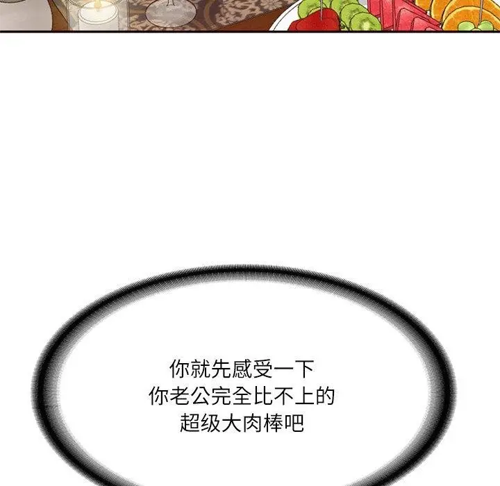 漫画《财阀家的女婿》第18话第132张图