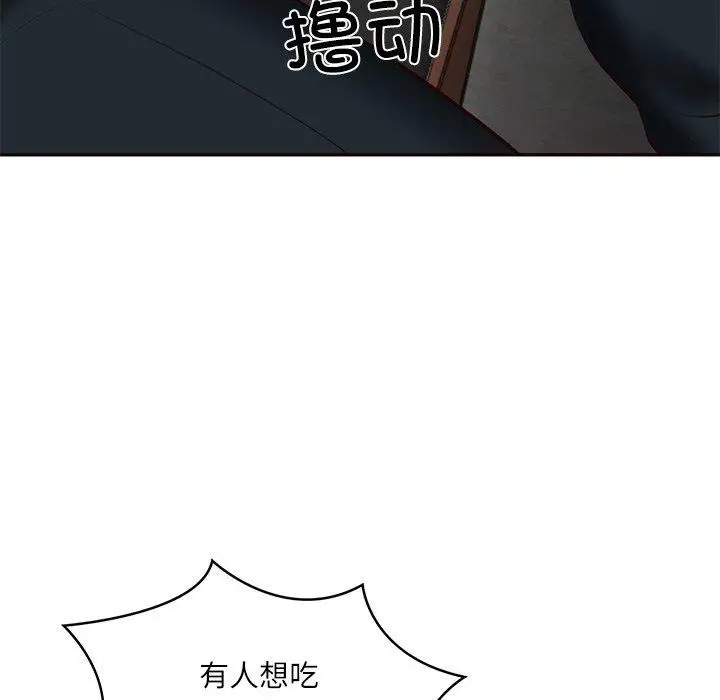 漫画《财阀家的女婿》第18话第134张图