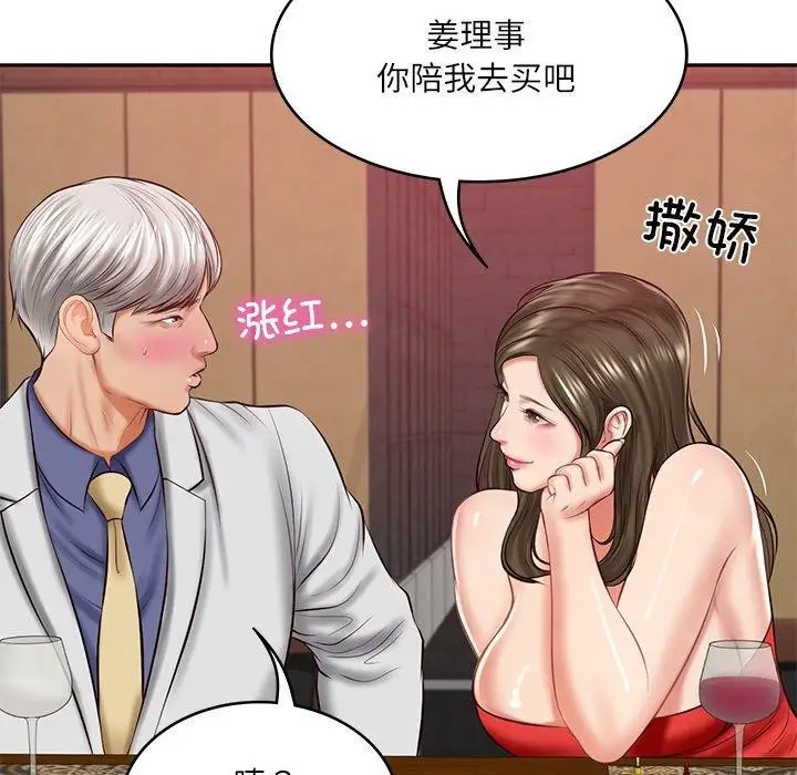 漫画《财阀家的女婿》第18话第137张图