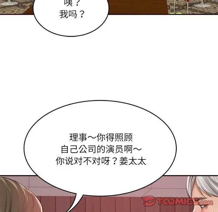 漫画《财阀家的女婿》第18话第138张图