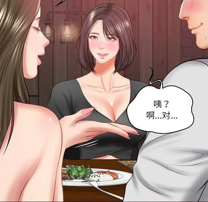 漫画《财阀家的女婿》第18话第139张图