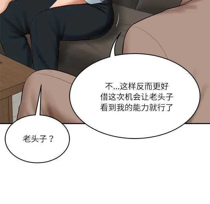 漫画《财阀家的女婿》第18话第14张图