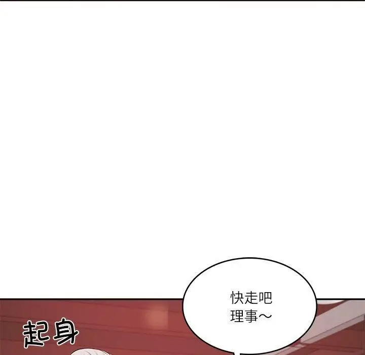 漫画《财阀家的女婿》第18话第140张图