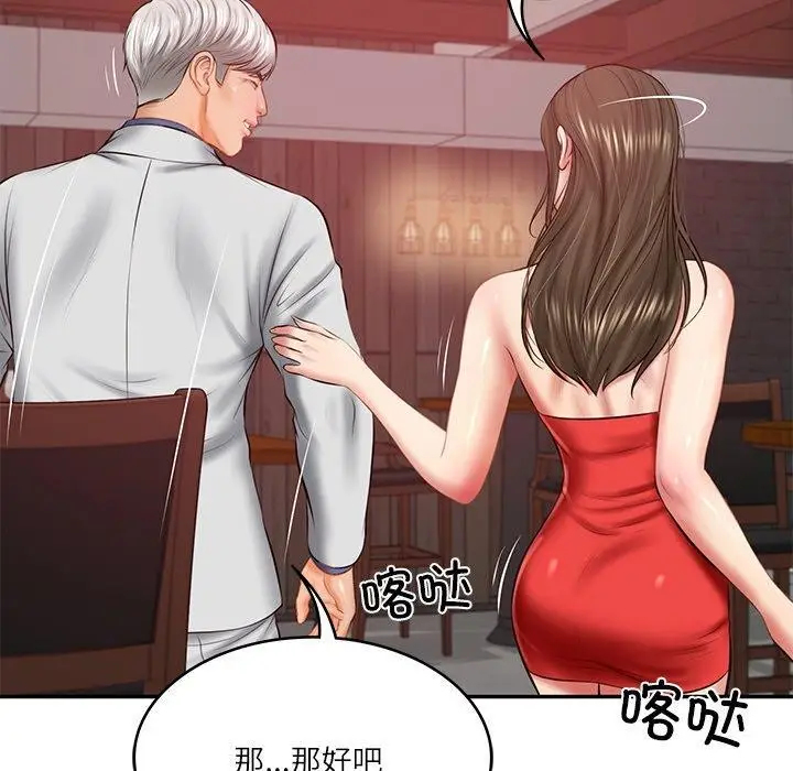 漫画《财阀家的女婿》第18话第141张图