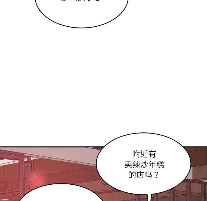 漫画《财阀家的女婿》第18话第142张图