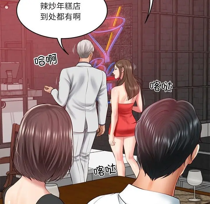 漫画《财阀家的女婿》第18话第143张图