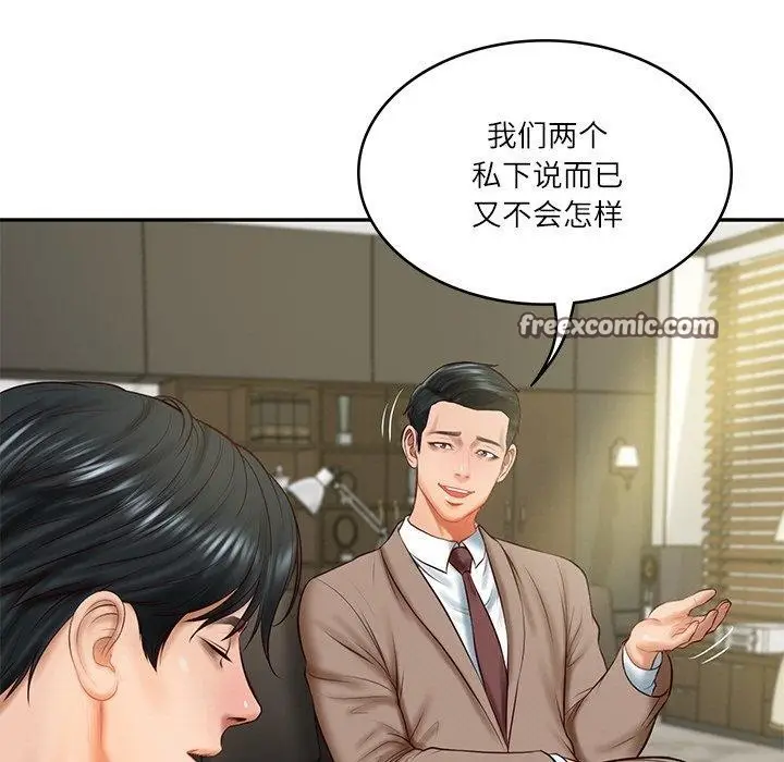 漫画《财阀家的女婿》第18话第15张图