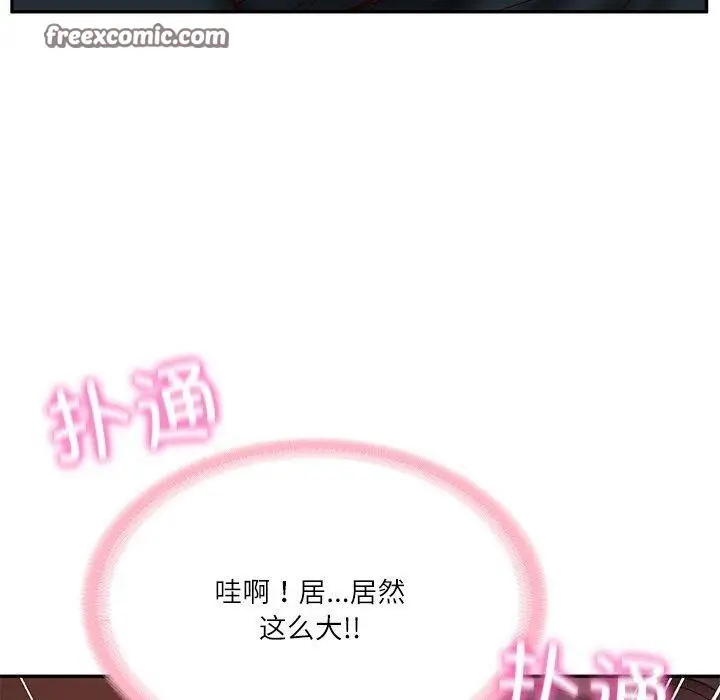 漫画《财阀家的女婿》第18话第150张图