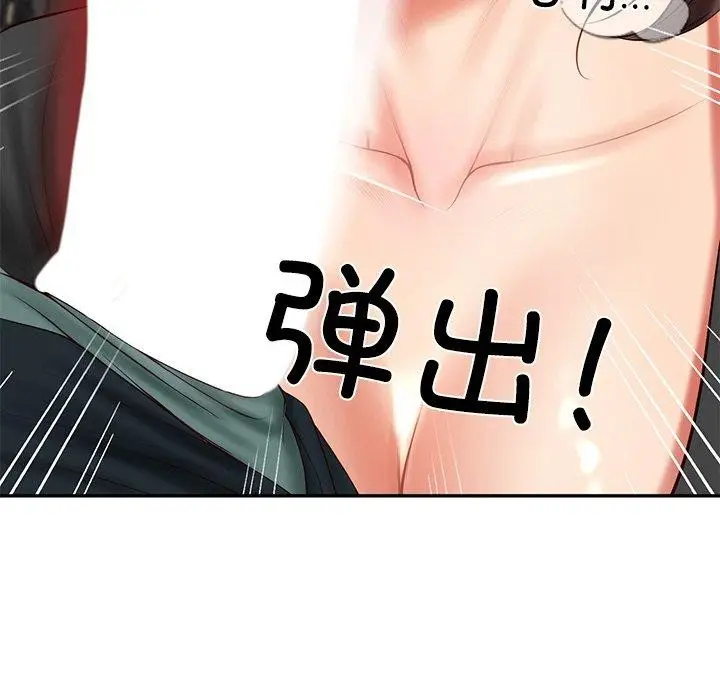 漫画《财阀家的女婿》第18话第152张图