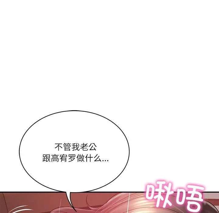 漫画《财阀家的女婿》第18话第153张图