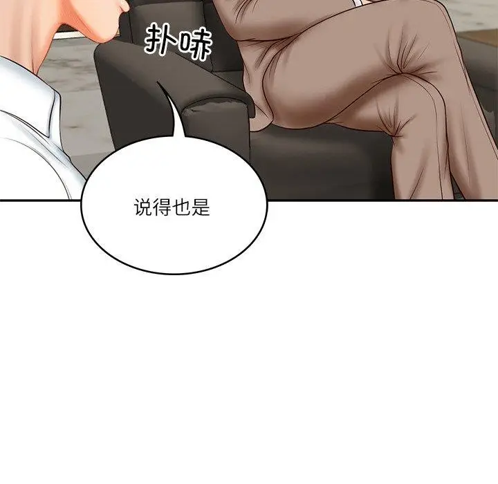 漫画《财阀家的女婿》第18话第16张图