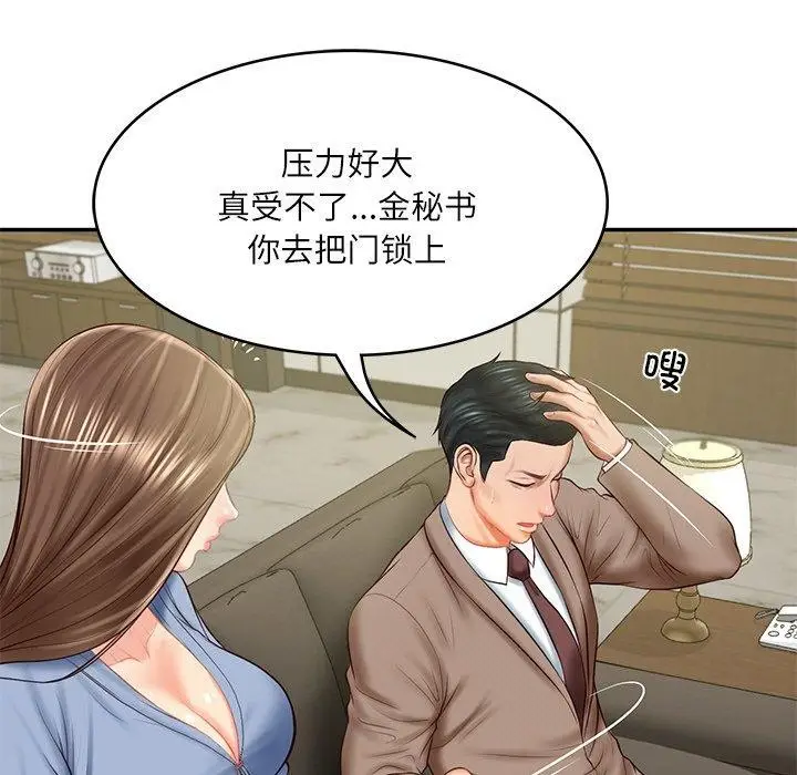 漫画《财阀家的女婿》第18话第17张图