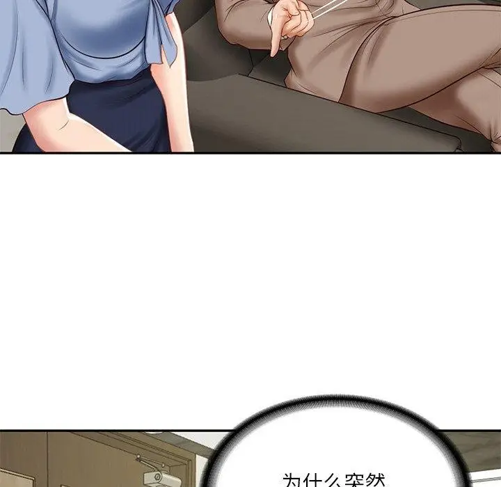 漫画《财阀家的女婿》第18话第18张图