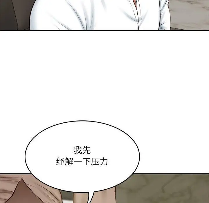 漫画《财阀家的女婿》第18话第20张图