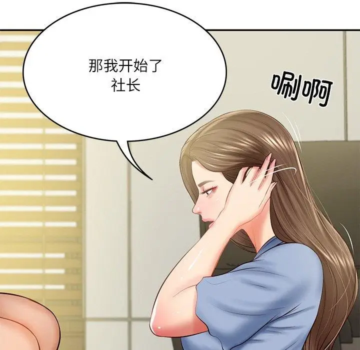 漫画《财阀家的女婿》第18话第25张图