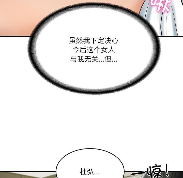 漫画《财阀家的女婿》第18话第34张图