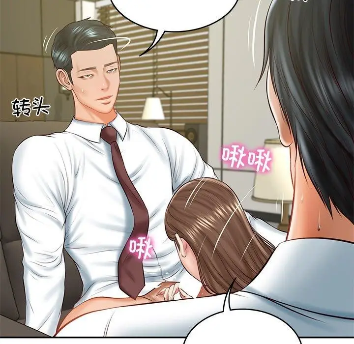 漫画《财阀家的女婿》第18话第35张图