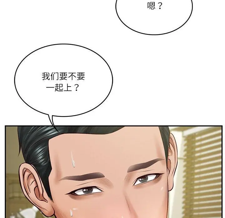 漫画《财阀家的女婿》第18话第36张图