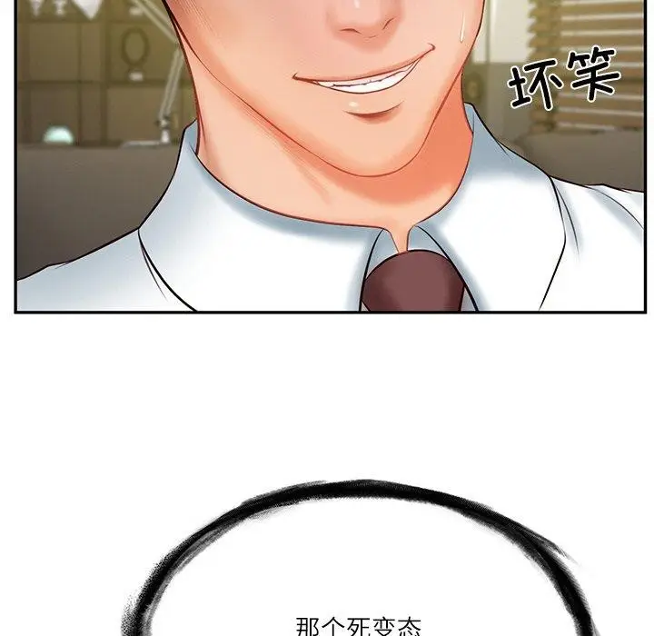 漫画《财阀家的女婿》第18话第37张图