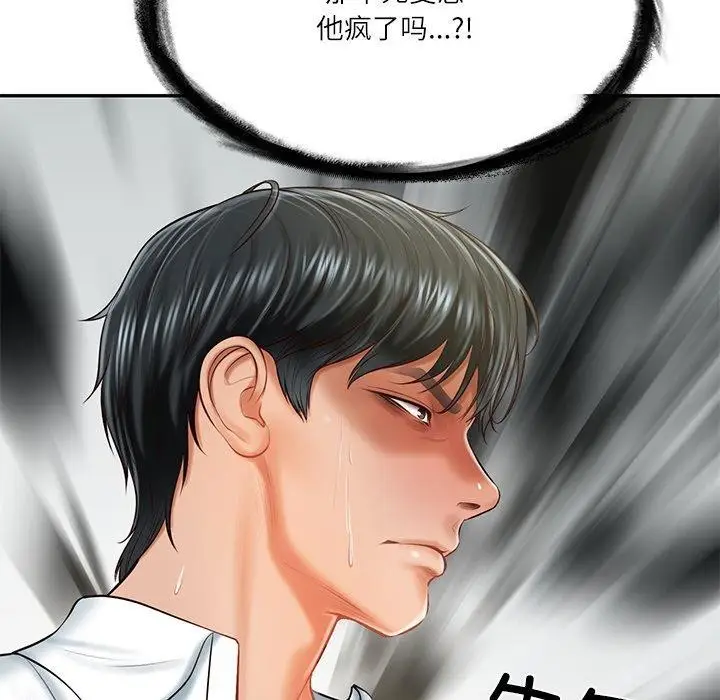 漫画《财阀家的女婿》第18话第38张图