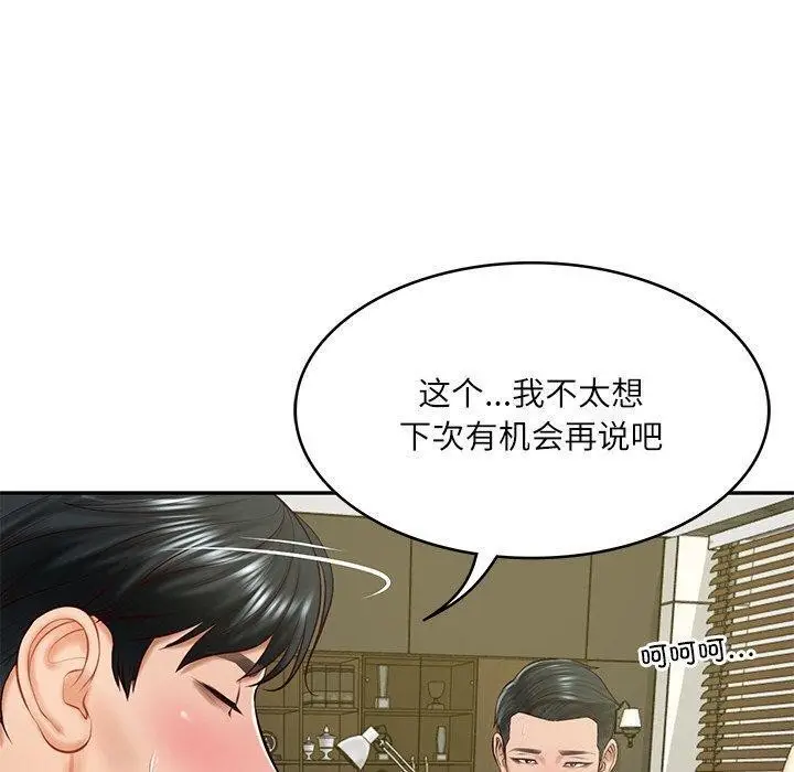漫画《财阀家的女婿》第18话第40张图