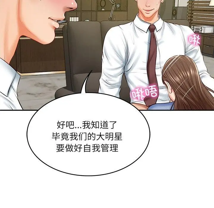 漫画《财阀家的女婿》第18话第41张图