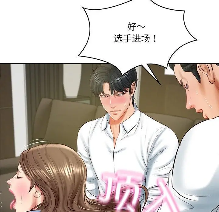 漫画《财阀家的女婿》第18话第47张图