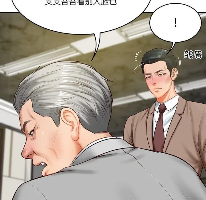 漫画《财阀家的女婿》第18话第5张图