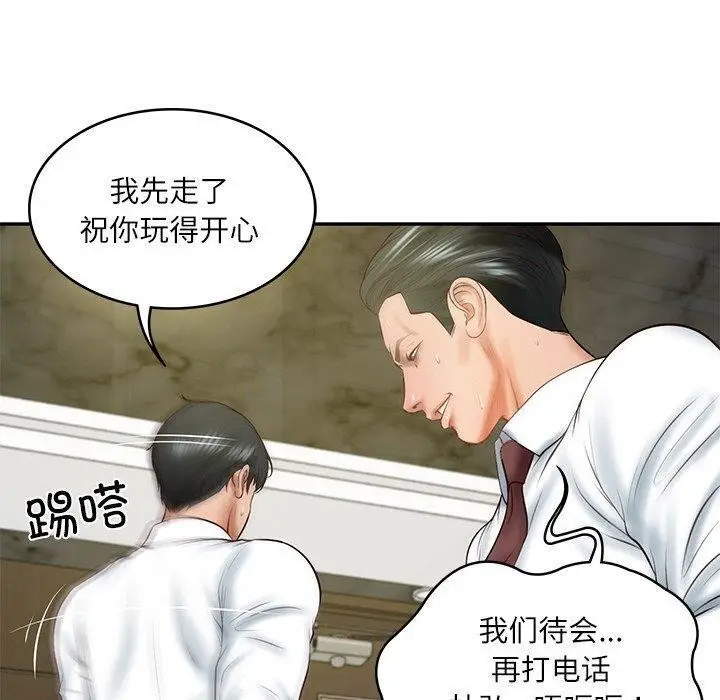 漫画《财阀家的女婿》第18话第50张图