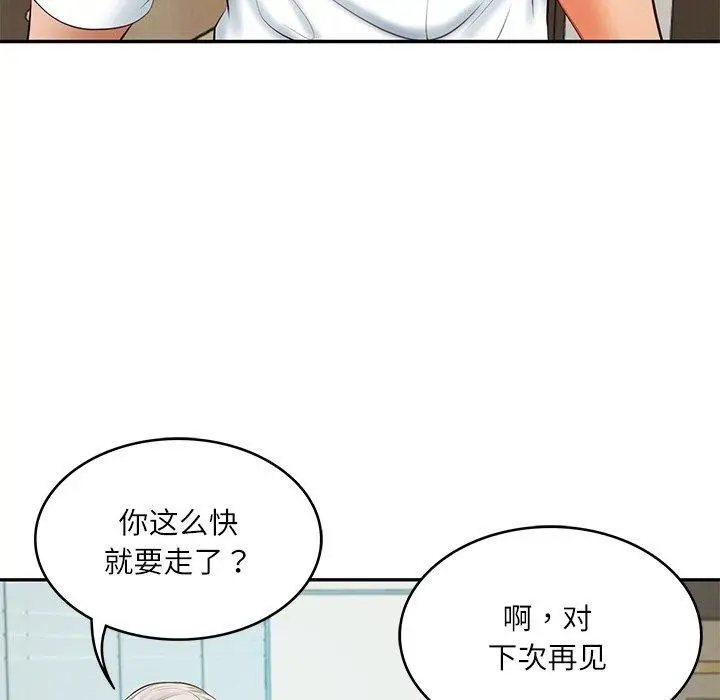 漫画《财阀家的女婿》第18话第54张图
