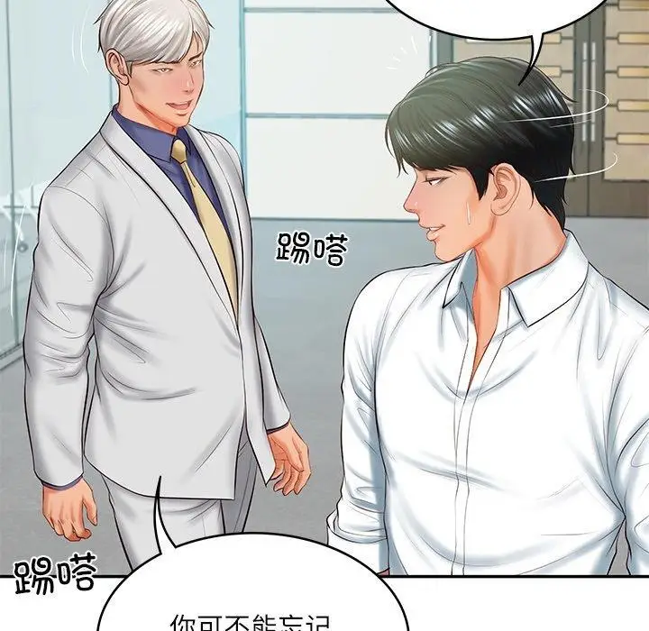 漫画《财阀家的女婿》第18话第55张图