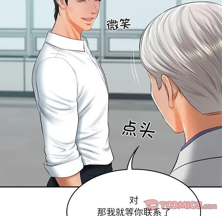 漫画《财阀家的女婿》第18话第57张图